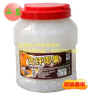 水晶 椰果销售 免费加盟 就来重庆米雪