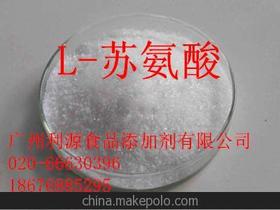氨基酸食品供应商,价格,氨基酸食品批发市场 