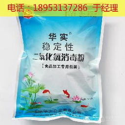 二氧化氯消毒片 二氧化氯消毒片价格 报价 二氧化氯消毒片品牌厂家