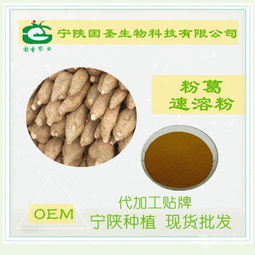 粉葛速溶粉 粉葛提取物 宁陕囯圣 现货 厂家直销 证件齐全价格,产品报价