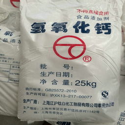 直销食品级添加剂氢氧化钙 净水魔芋槟榔专用熟石灰优质高纯