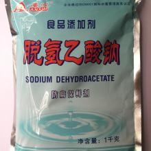  南海市九江庚新食品添加剂厂 主营 水溶性尼泊金酯钠系列