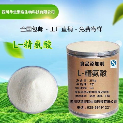 l 胱氨酸 厂家直销 现货批发 食品级 胱氨酸 营养强化剂 含量99