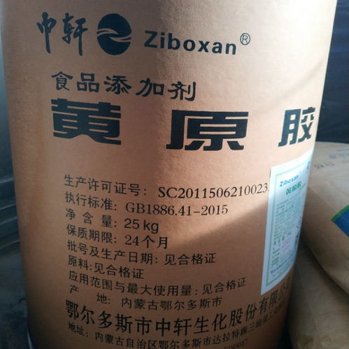 【内蒙古鄂尔多斯中轩黄原胶食品增稠剂食品添加剂厂家现货】- 