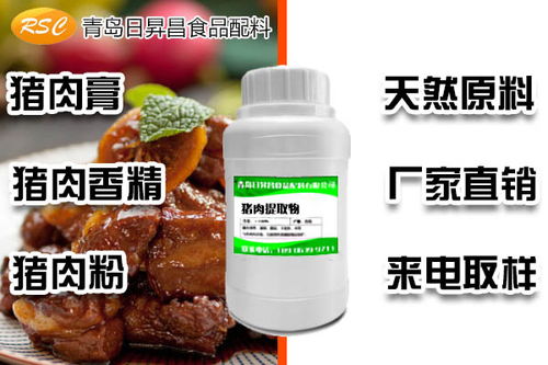 汾阳腊肉味香精公司电话,奥尔良风味调味粉厂家地址
