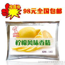 食用柠檬香精价格 食用柠檬香精批发 食用柠檬香精厂家 