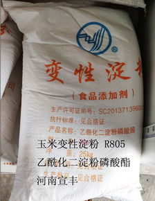 厂家直销食品级乙酰化二淀粉磷酸酯r200的价格 r805厂家