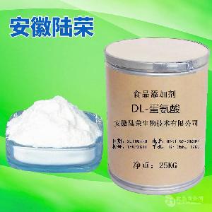 国产 蛋氨酸 蛋氨酸价格 报价 蛋氨酸品牌厂家