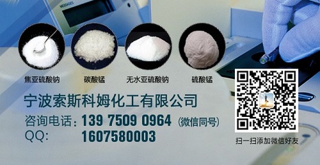 昆山锦溪镇食品添加剂焦亚酸钠生产厂家哪家好?互信促发展,合作求多赢