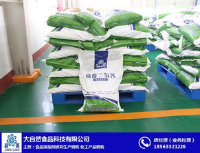 日照大自然食品 图 磷酸二氢钙哪里有卖 磷酸二氢钙