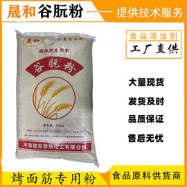 谷朊粉是食品添加剂
