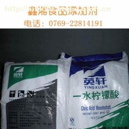 东莞市万江鑫湘食品添加剂经营部 热卖促销 阿土伯网