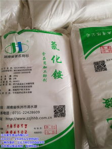 销售食品添加剂氯化铵 清远食品添加剂氯化铵 紫东