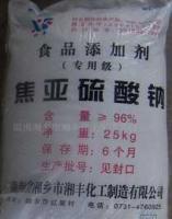 湖南湘乡市湘丰化工制造_世界工厂网全球企业库