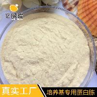 培养基原料厂家 批发商 价格表
