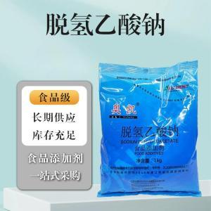 脱氢乙酸钠价格