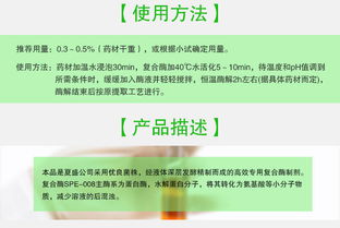 夏盛 食品级 纤维素酶 液体 植物提取专用 植物提取专用酶 食品添加剂 厂家直销