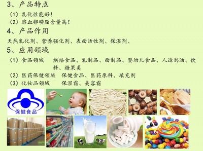 溶血磷脂_其他酶制剂_酶制剂_食品添加剂_添加剂__食品伙伴网