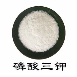 食品级磷酸三钾 食品乳化剂 可零售