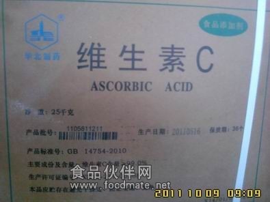 青岛天新决定今起将维生素C销售主要面向烟台威海潍坊临沂日照地区__青岛天新食品添加剂