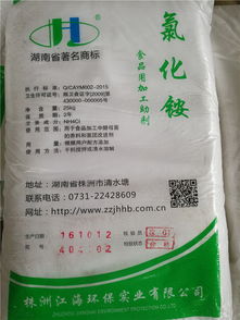 一手供应食品添加剂氯化铵 紫东 开平食品添加剂氯化铵