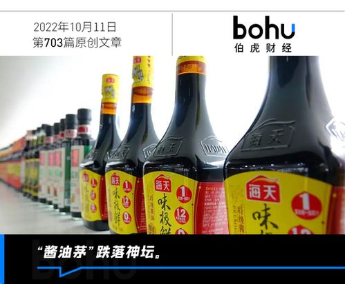 三度澄清 双标门 ,海天味业 回天乏术