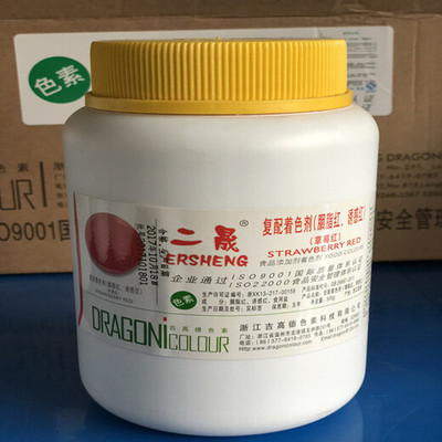 草莓红着色剂食品级草莓红色素添加剂