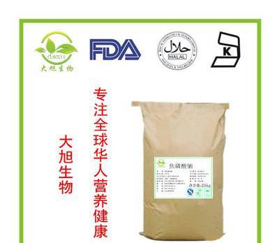 大旭热销 食品添加剂 焦磷酸钠 增重保水剂 正品保证-杭州防腐剂