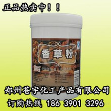 【香草香粉】香草香粉价格/图片_香草香粉批发/采购_香草香粉厂家/供应商