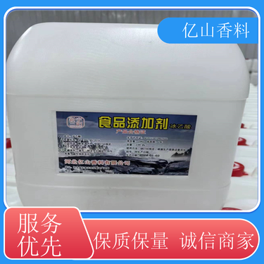 食品添加剂冰乙酸危害