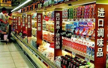 进口食品更放心?听听质检总局怎么说吧