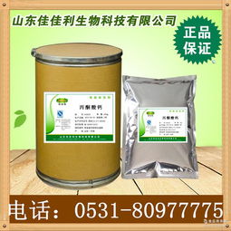 佳加钙 佳加钙价格 报价 佳加钙品牌厂家