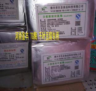 厂家直销东圣谷氨酰胺转氨酶,肉制品粘结剂tg酶生产厂家
