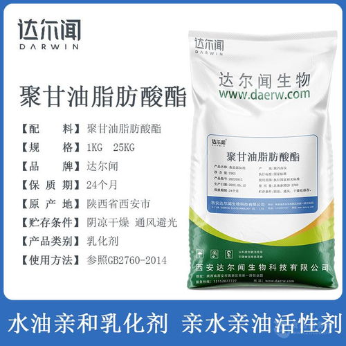 食品级 聚甘油脂肪酸酯 西安达尔闻 食品添加剂