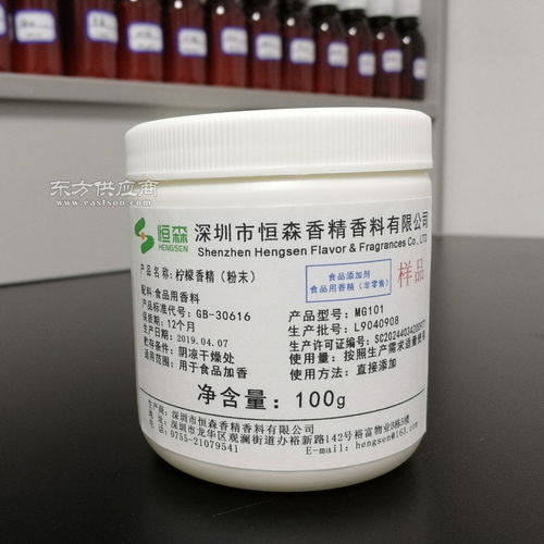 厂家直销柠檬nm301食品级柠檬香精食用粉末香精柠檬油溶水油香精