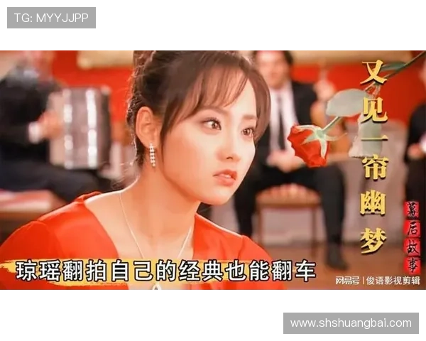 又见一帘幽梦中那些难以忘怀的瞬间与深藏心底的情感交织成最美的回忆 又见一帘幽梦中那些难以忘怀的瞬间与深藏心底的情感交织成最美的回忆