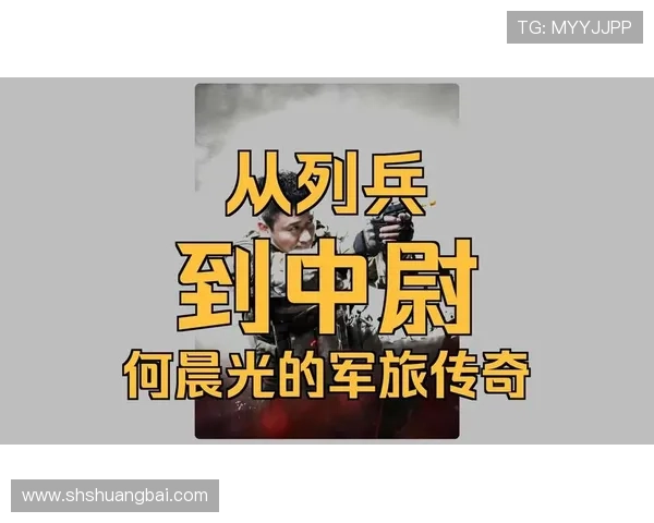 迷彩天兵热血出击守护边境荣光谱写青春励志军旅传奇篇章 迷彩天兵热血出击守护边境荣光谱写青春励志军旅传奇篇章