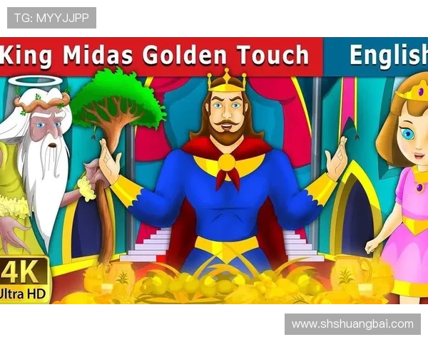 点石成金，触碰梦想：Midas的传奇魅力与现代启示