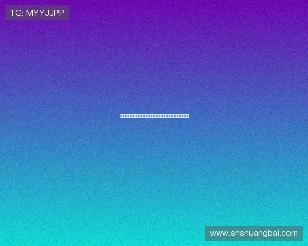 《善恶双生：颠覆想象的暗黑童话，善与恶的界限模糊地带》