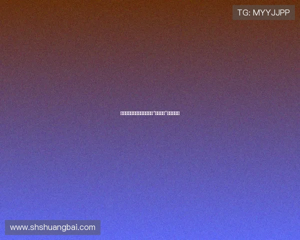 璀璨星辰,永恒佳话——探寻“木村佳香”的魅力密码 璀璨星辰,永恒佳话——探寻“木村佳香”的魅力密码